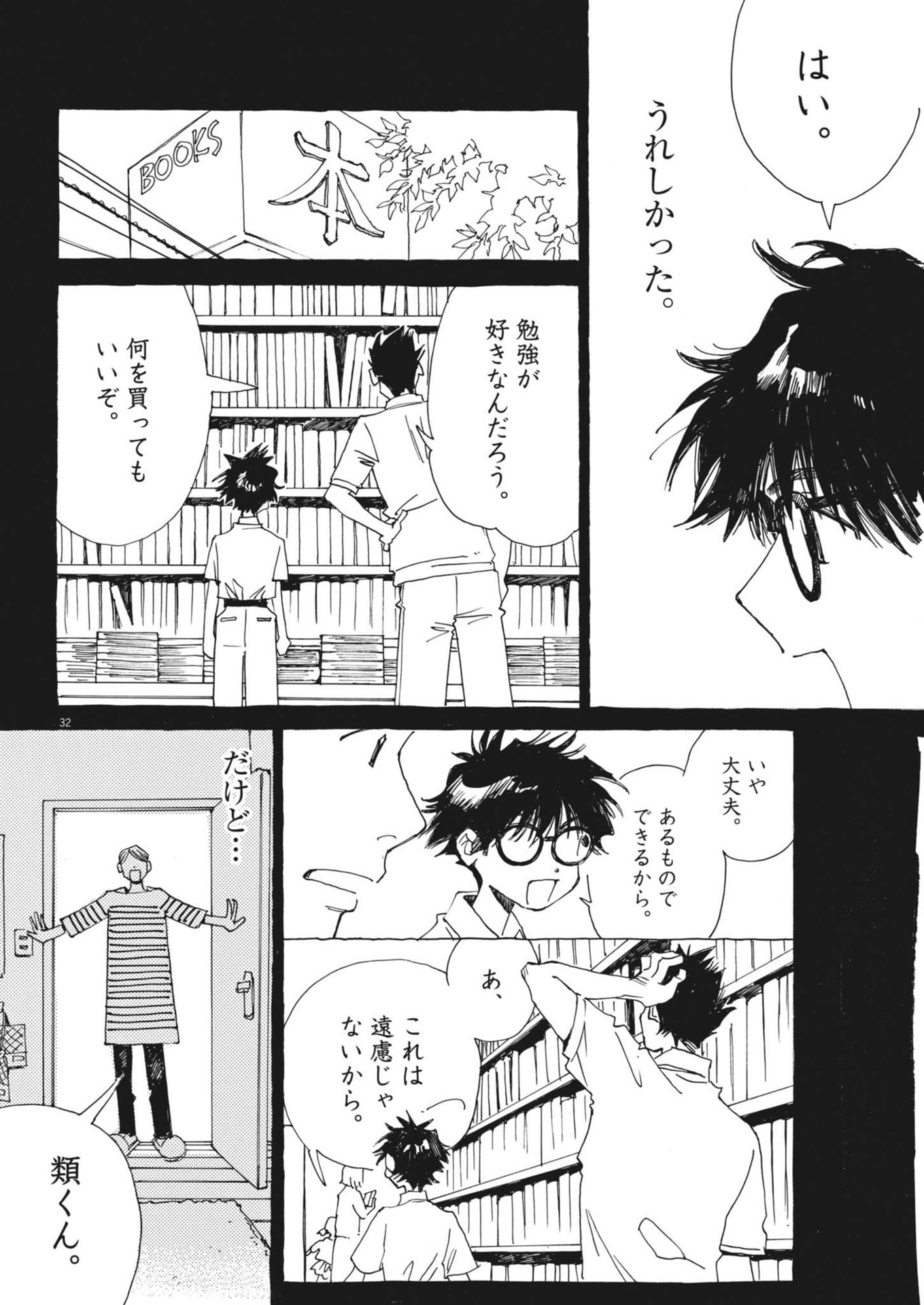 Page 32