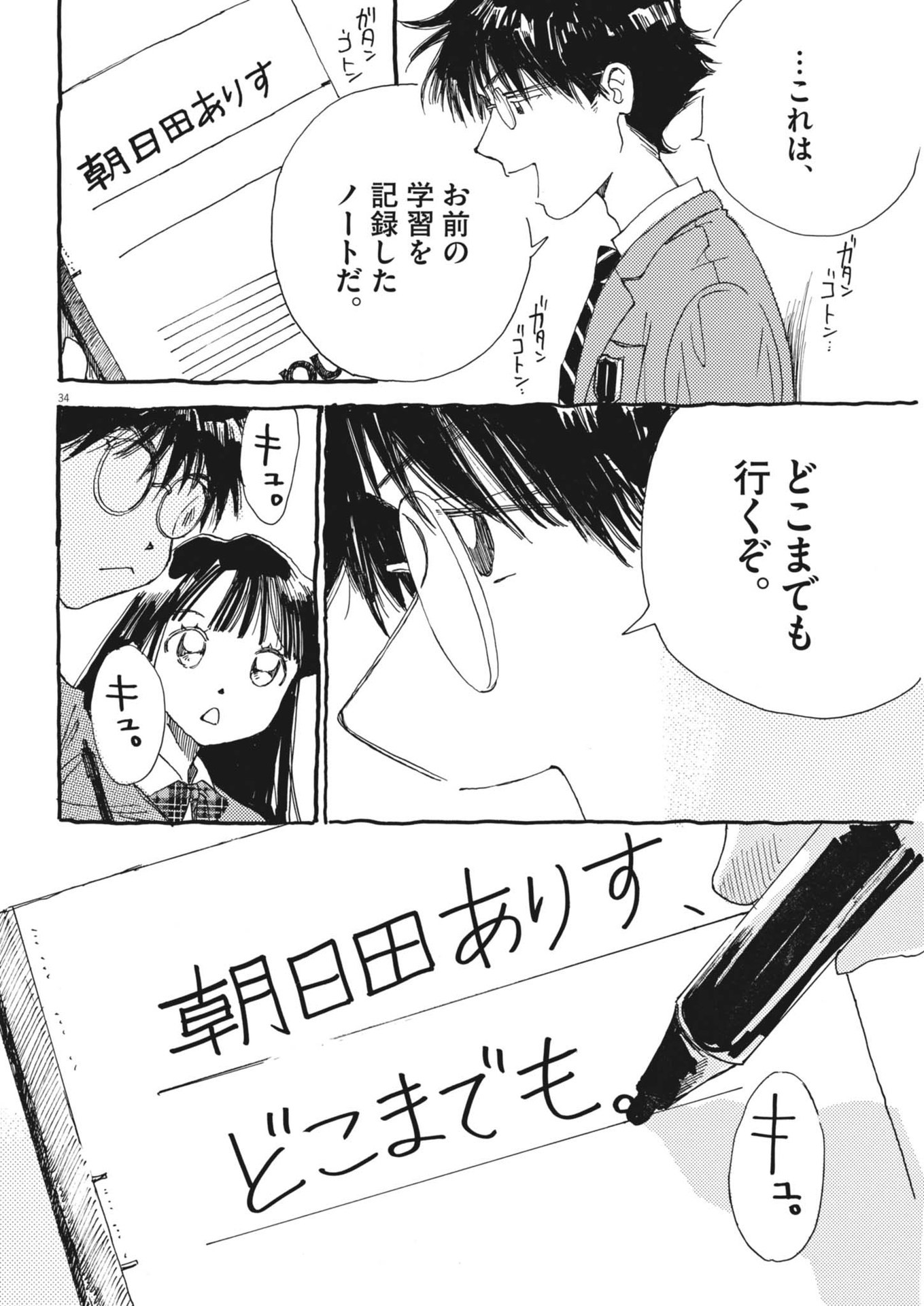 Page 34