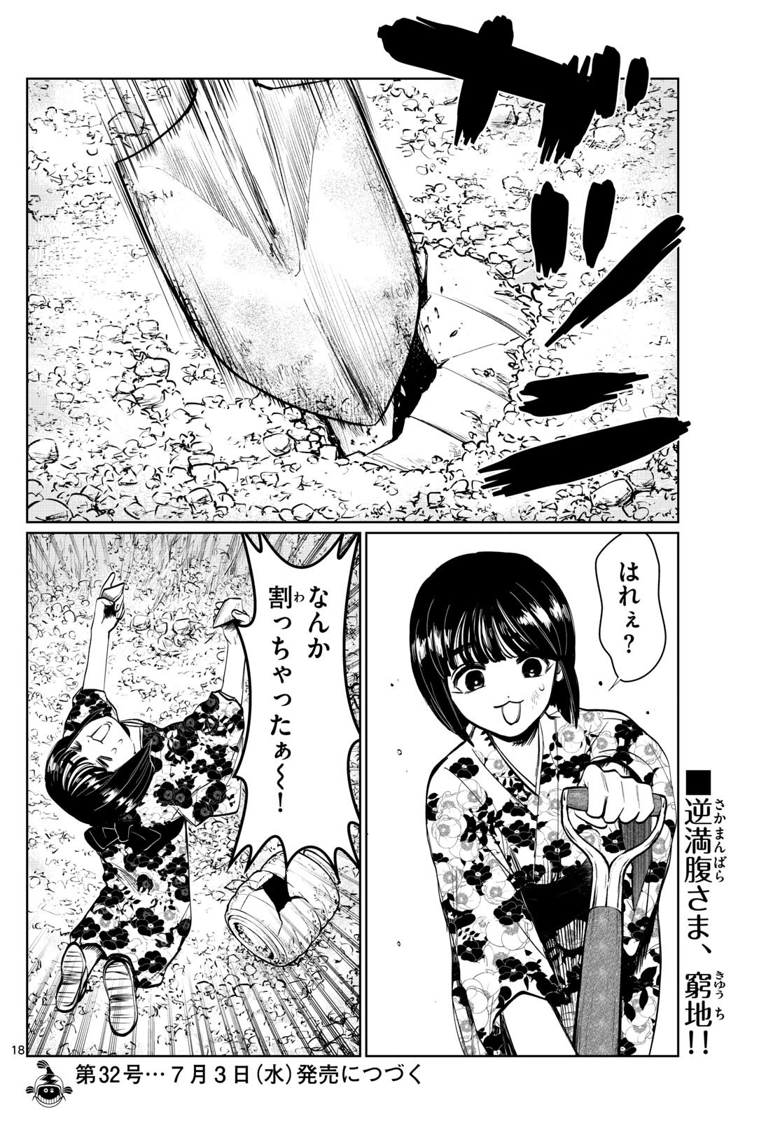 Page 18