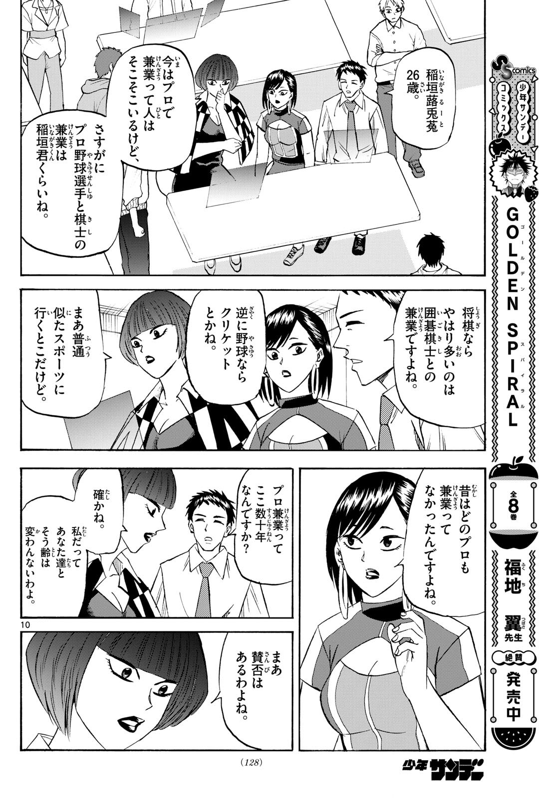 Page 10