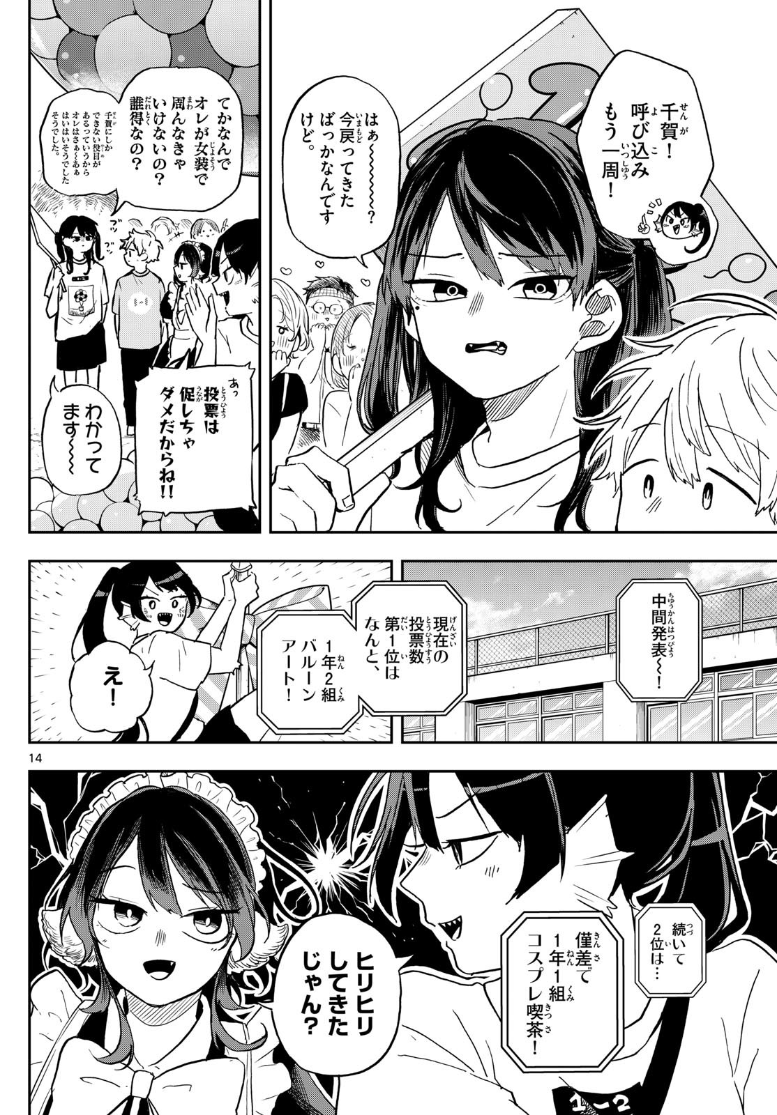 Page 14