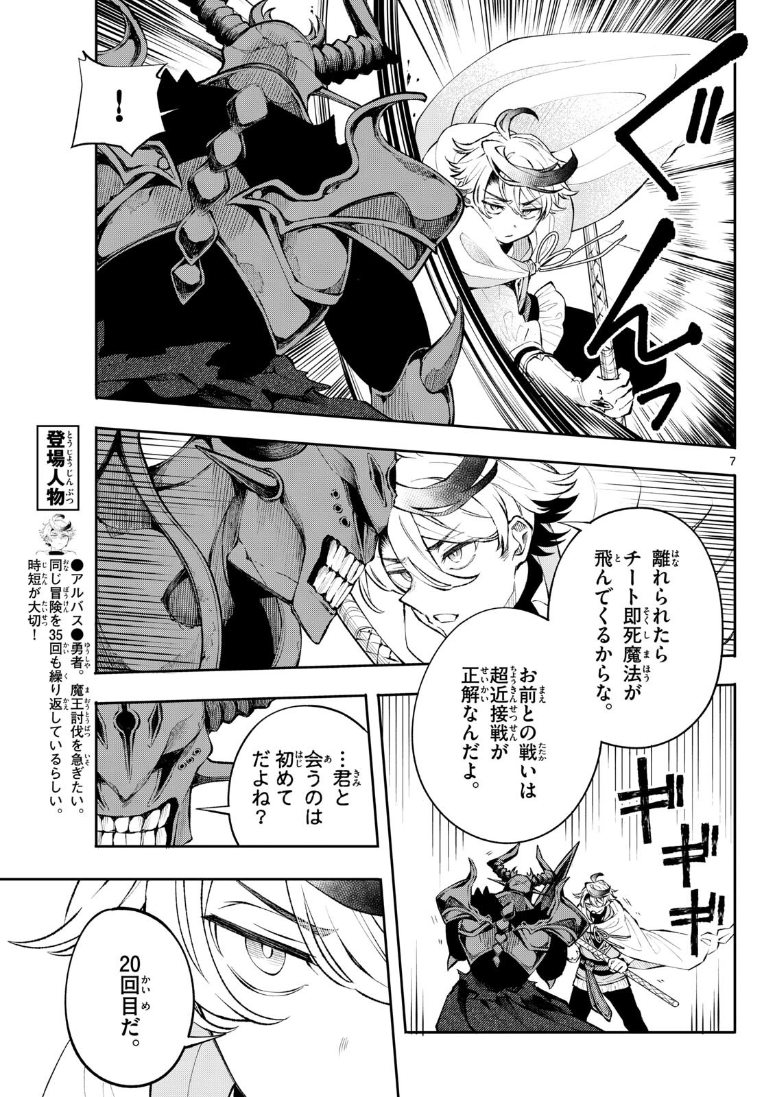 Page 7
