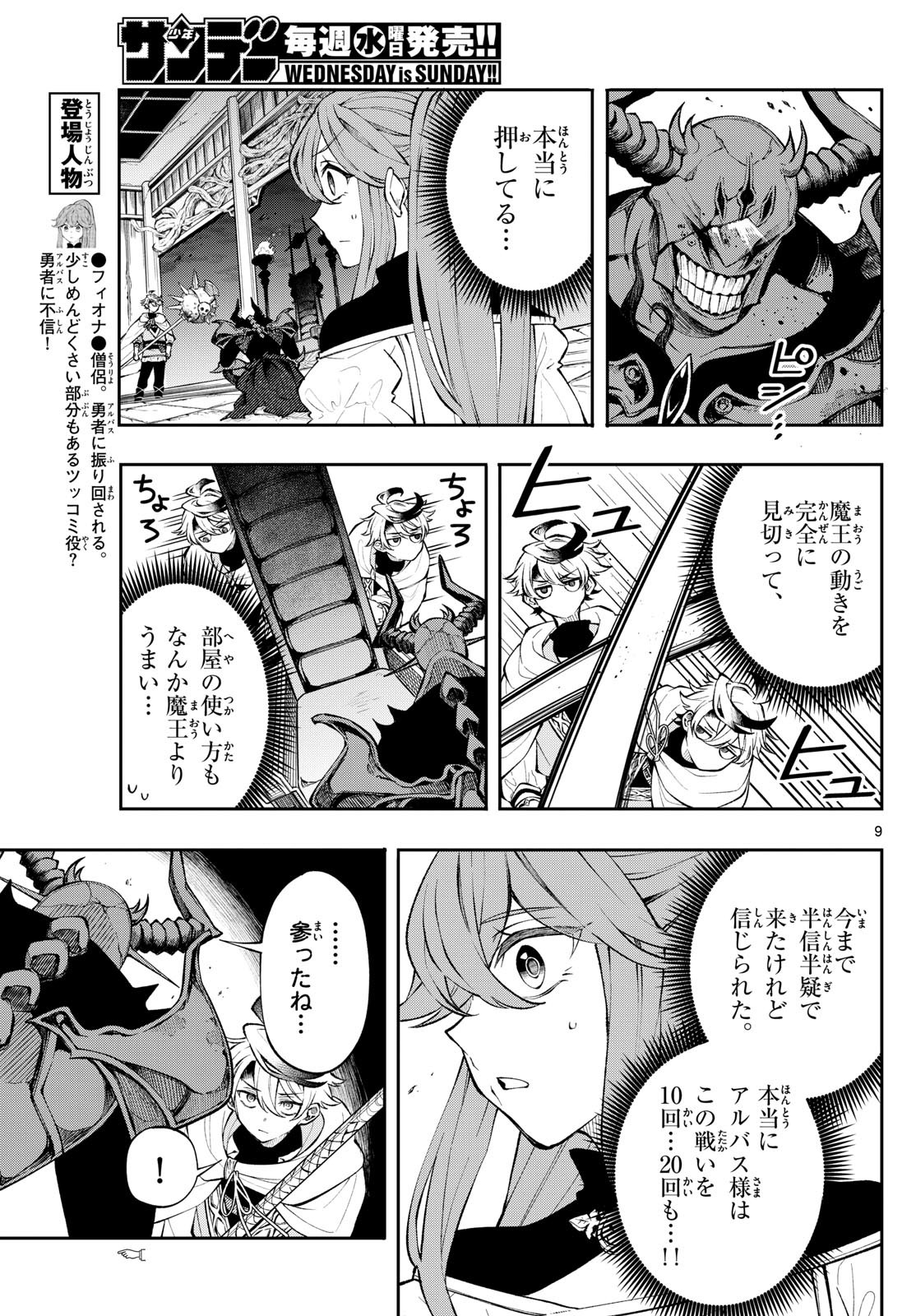 Page 9