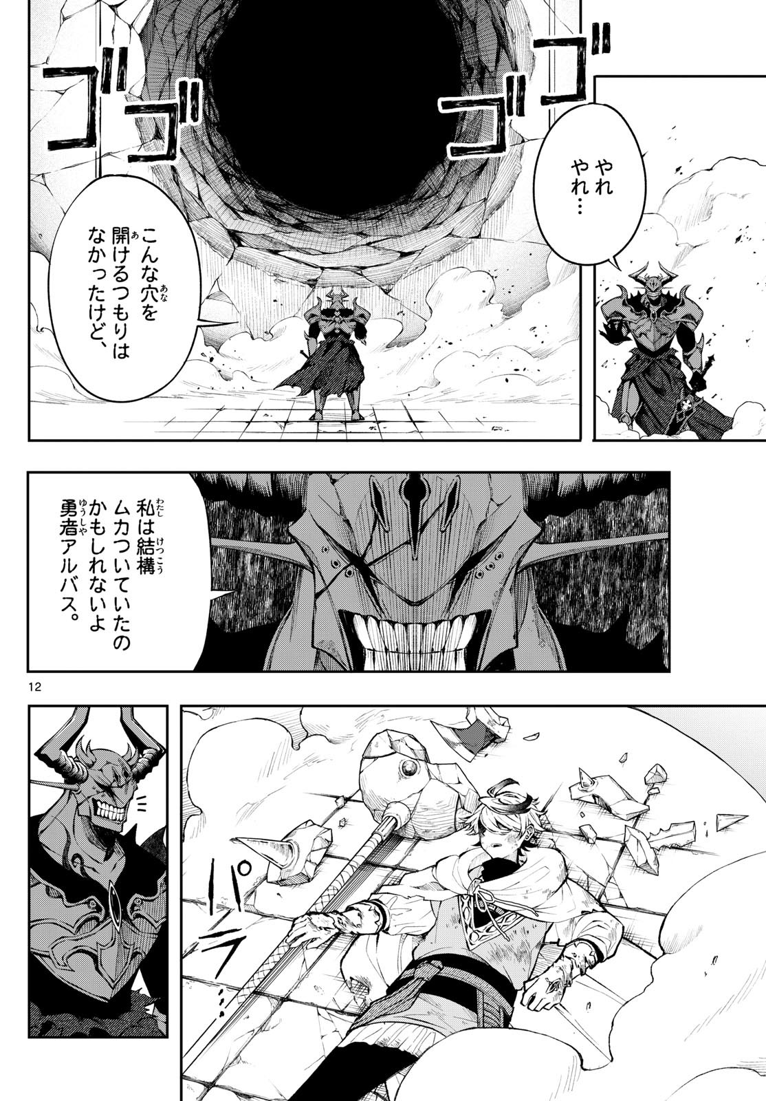 Page 12