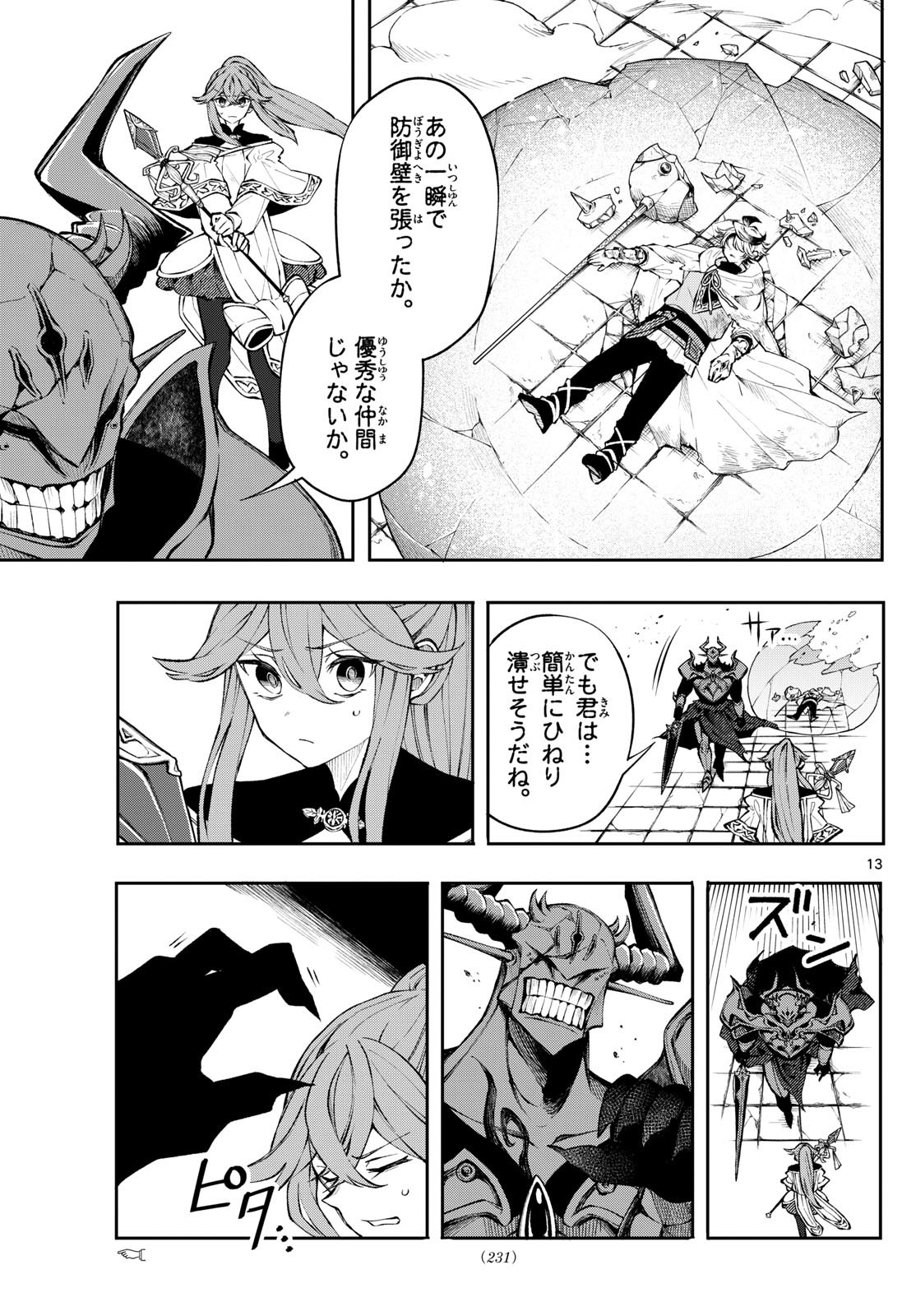 Page 13