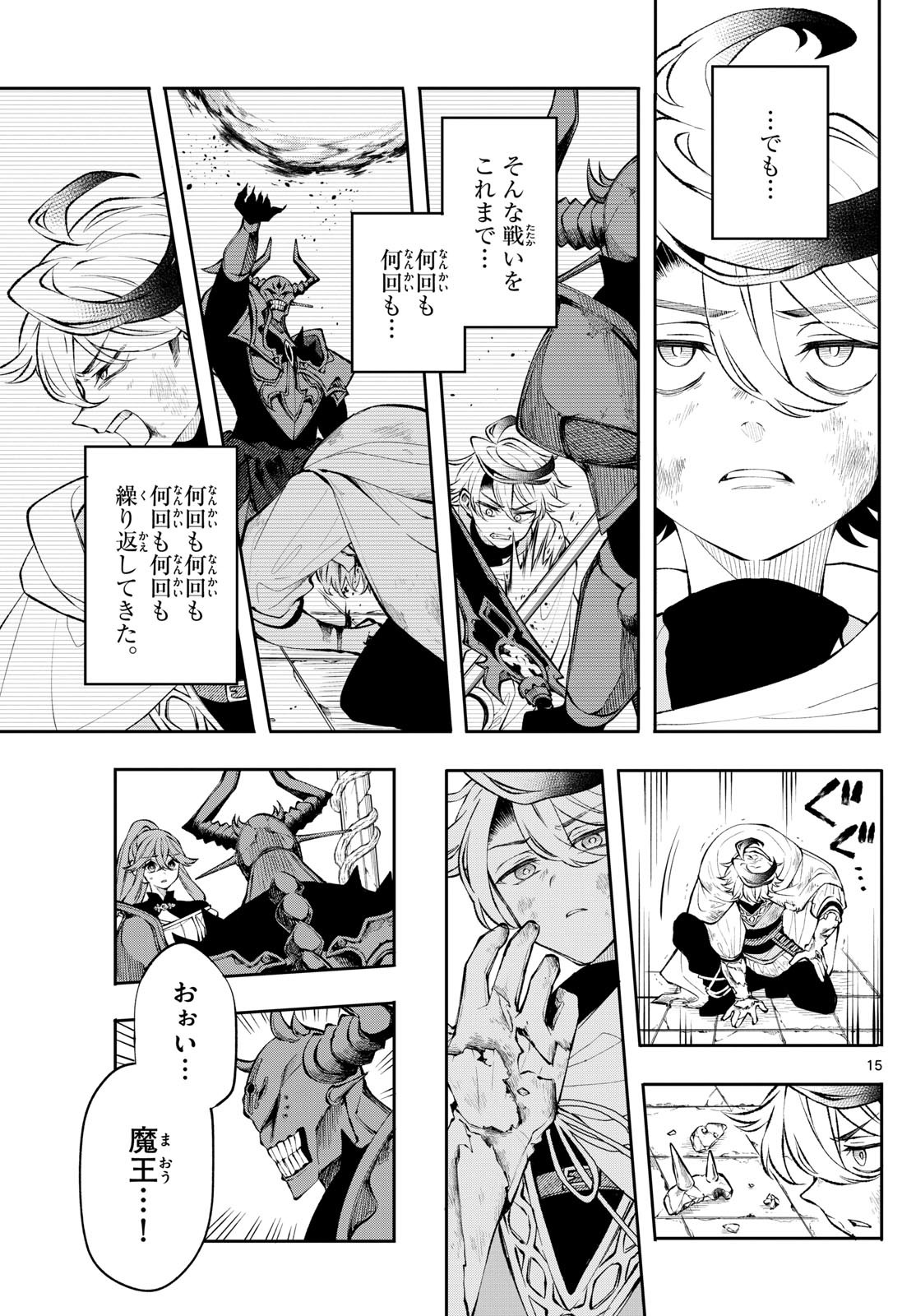 Page 15