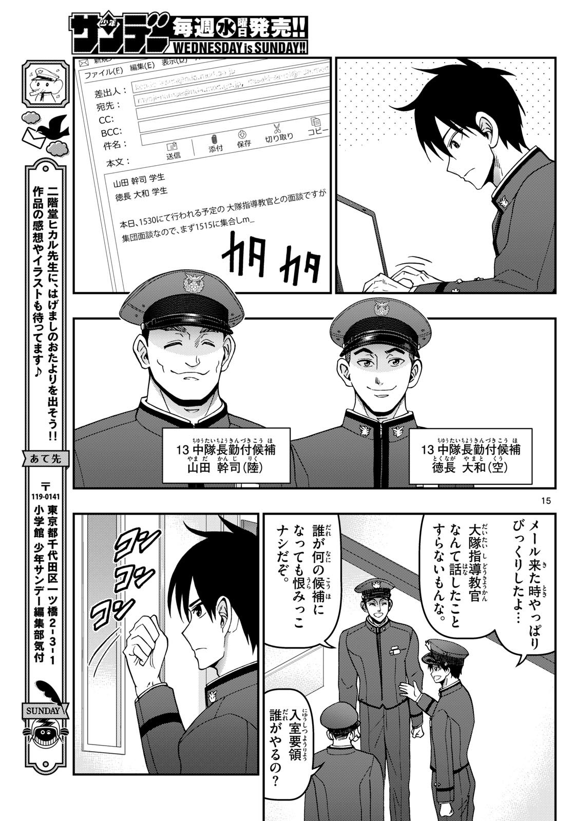 Page 15