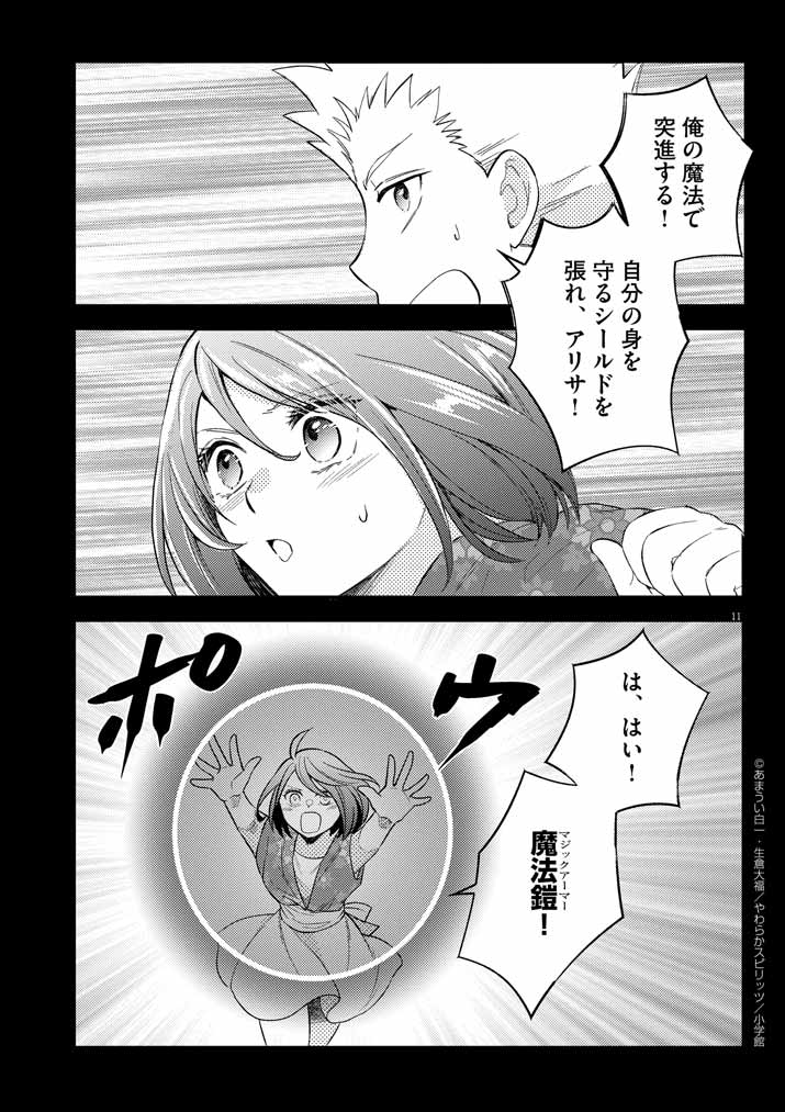 Page 11