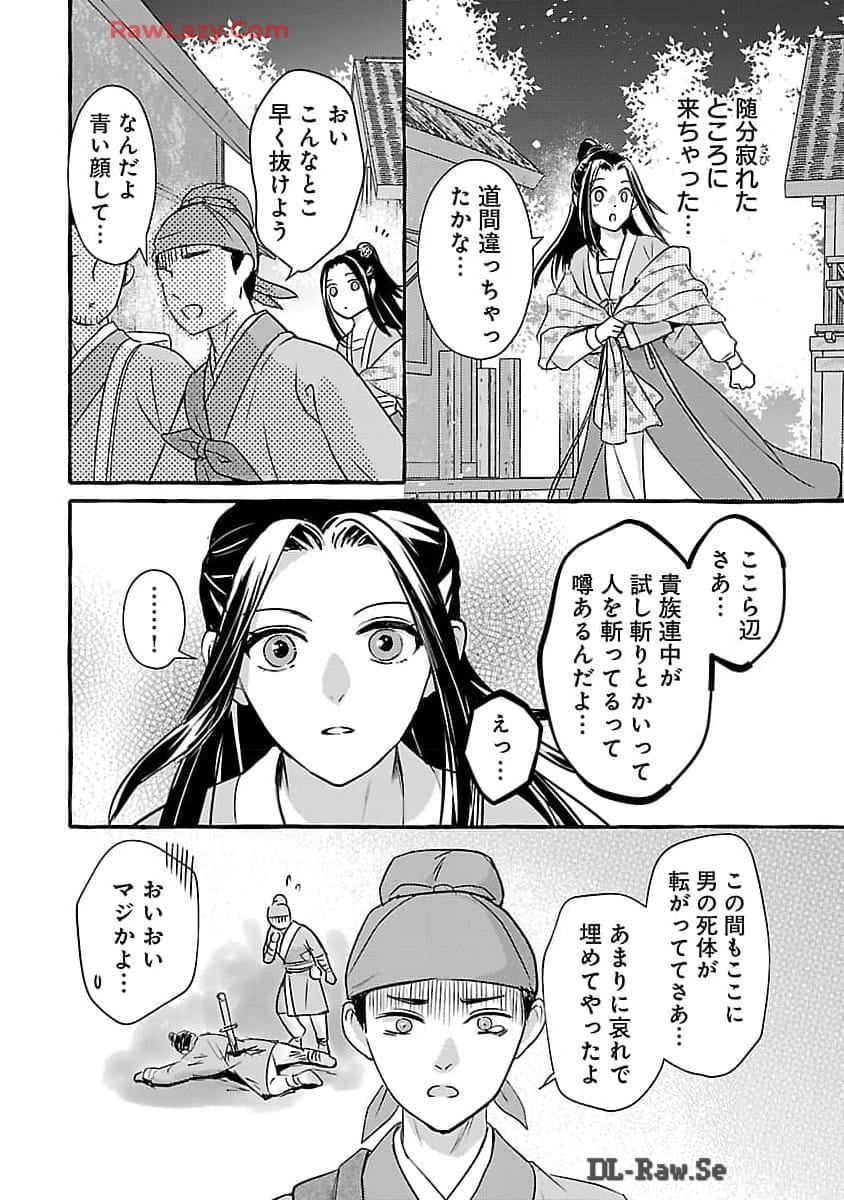 Page 28