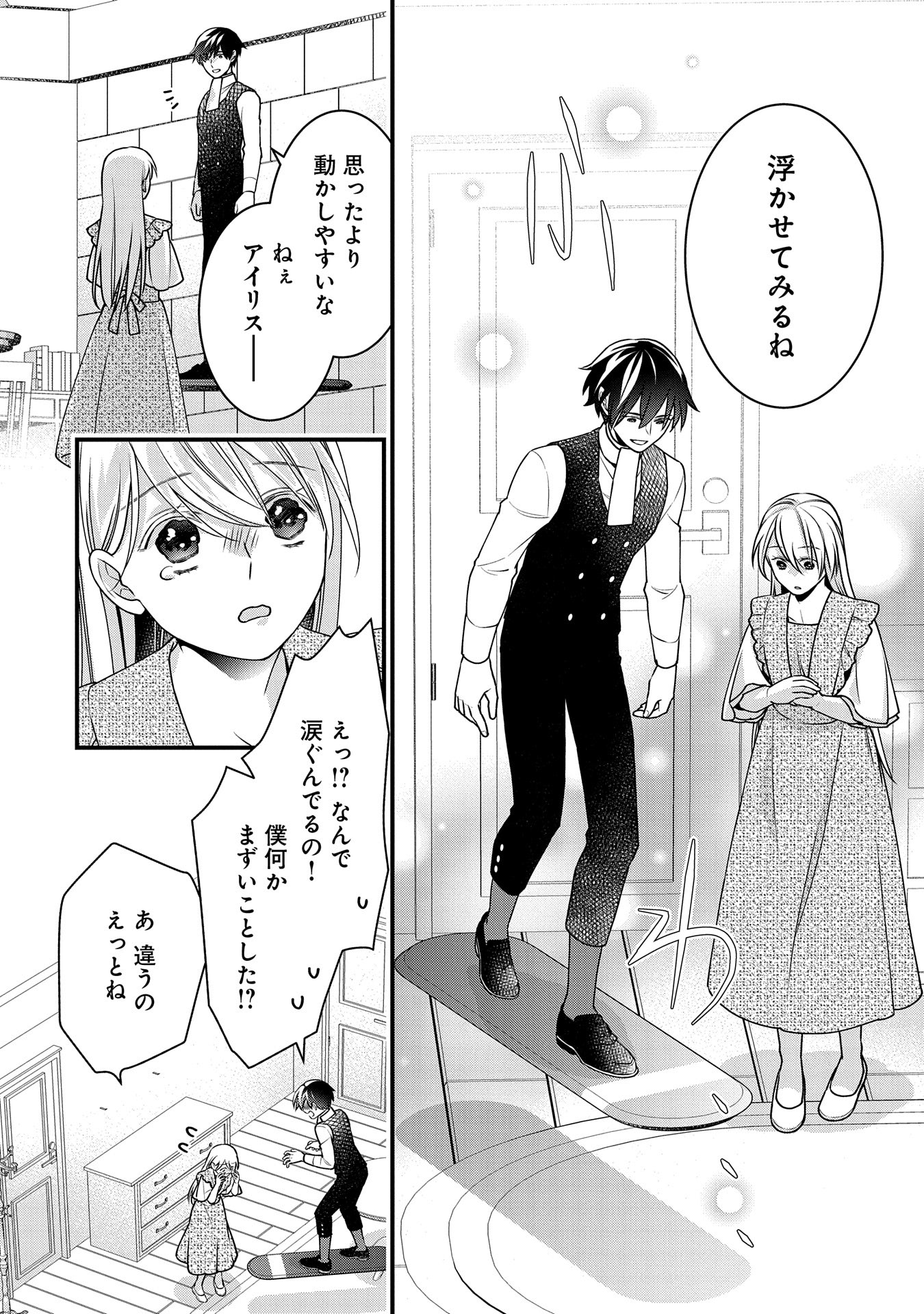 Page 21