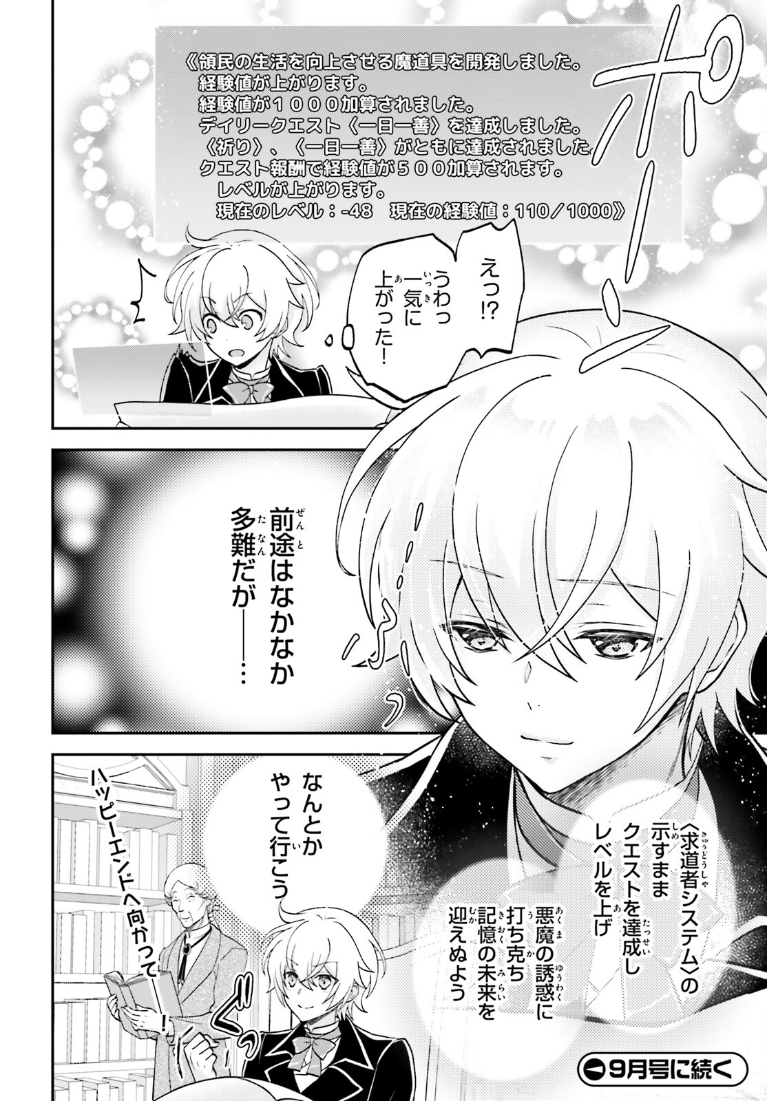Page 49