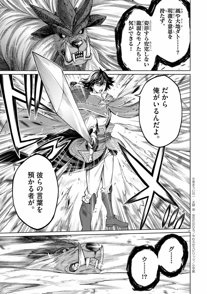 Page 15