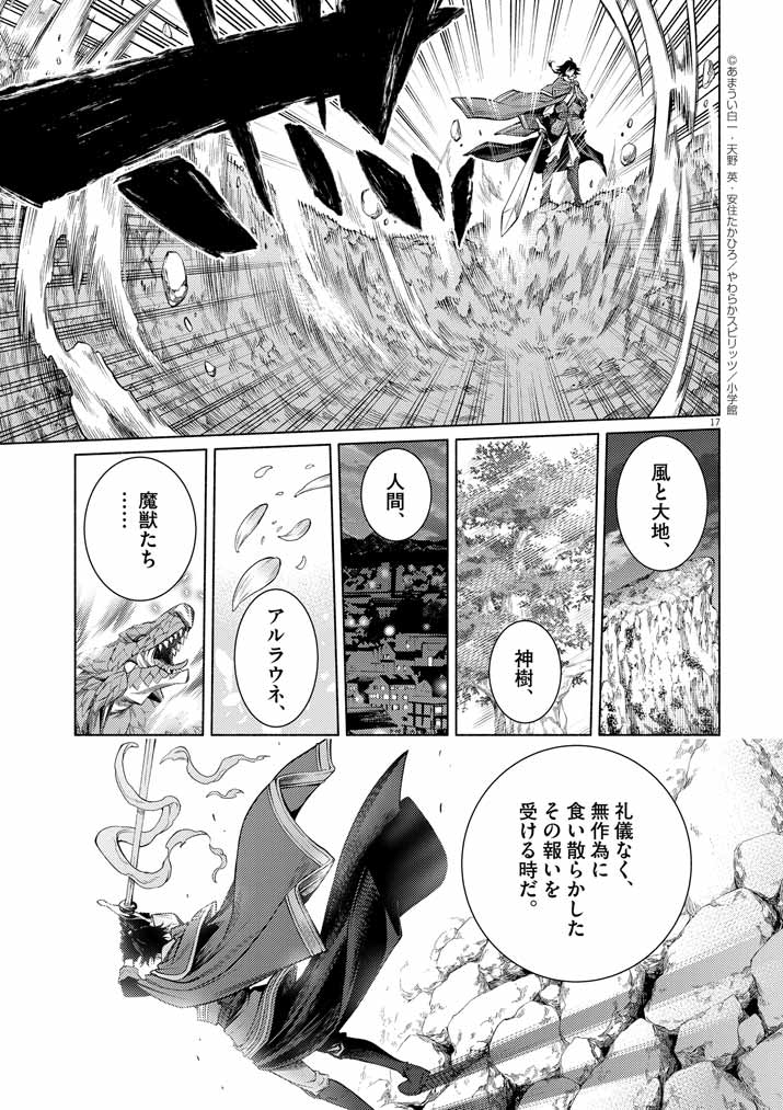 Page 17