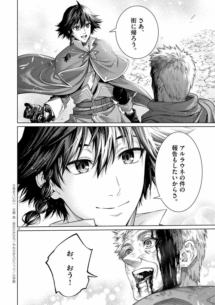 Page 24
