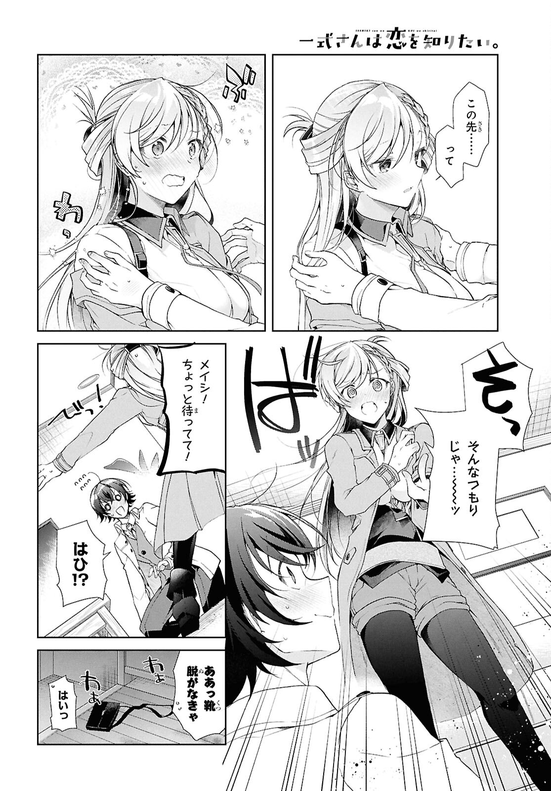 Page 28