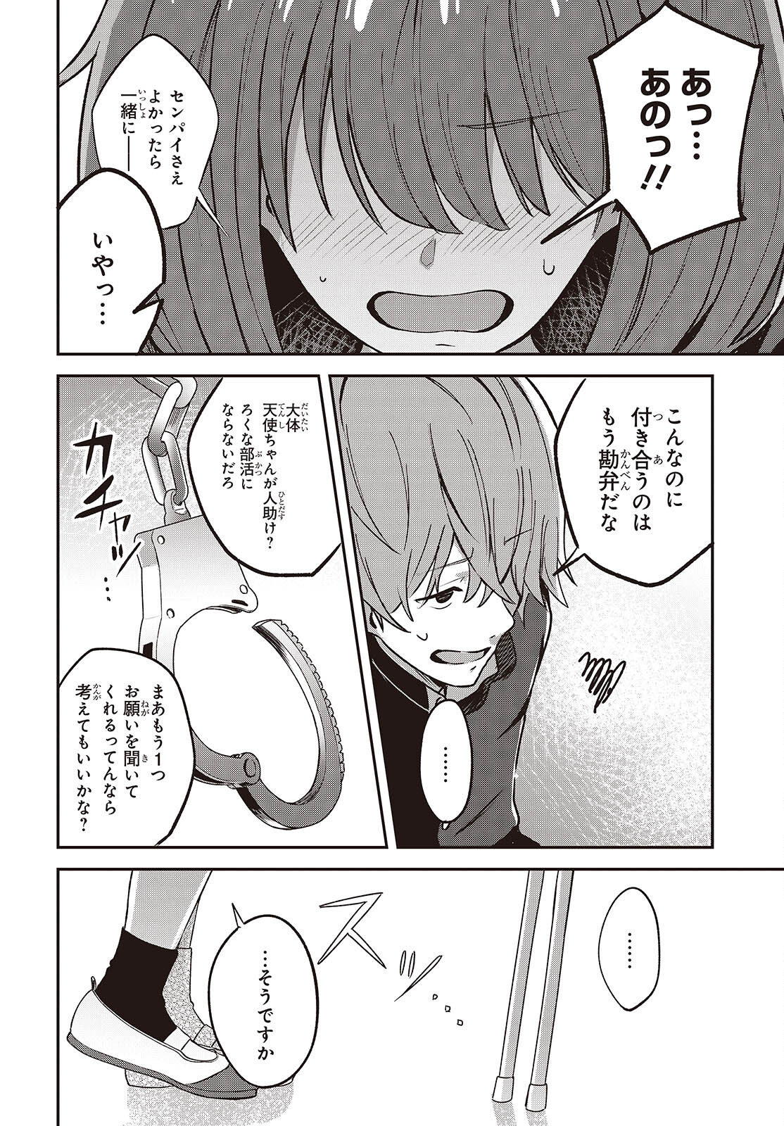 Page 52