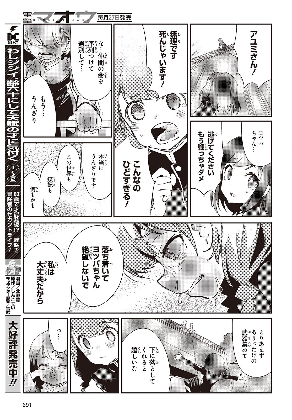 Page 27
