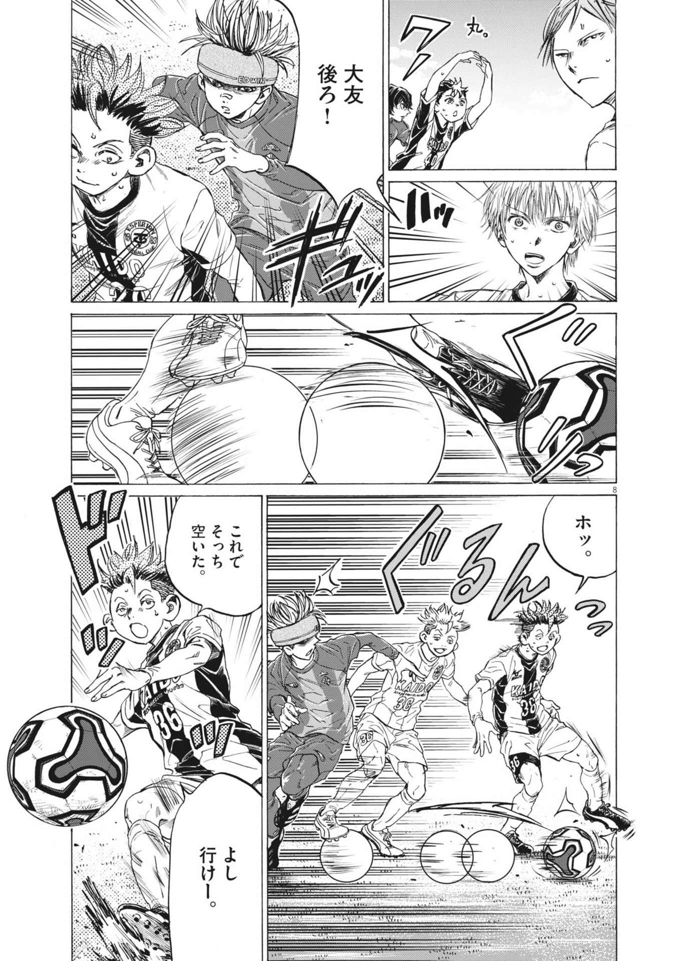 Page 8