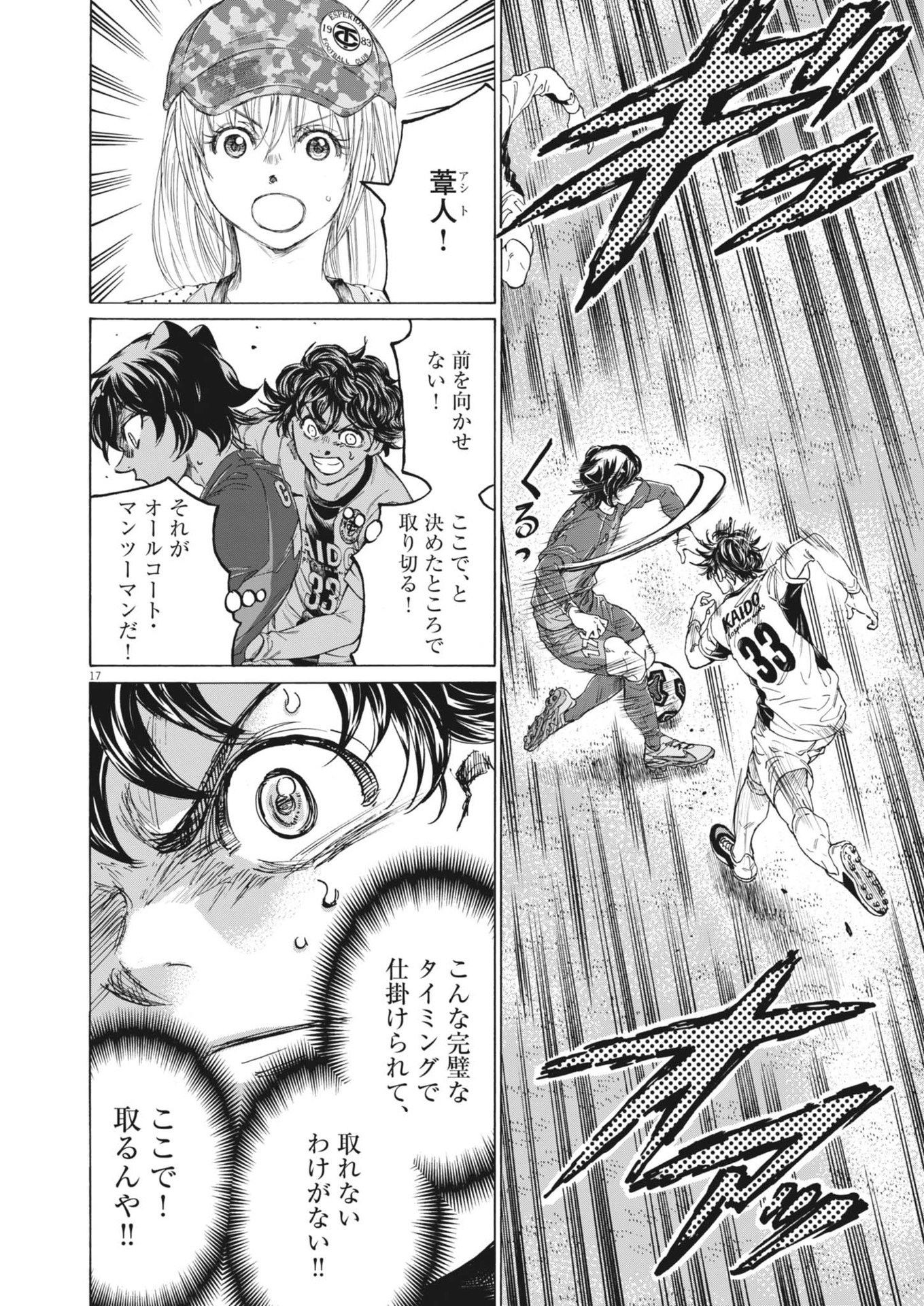 Page 17