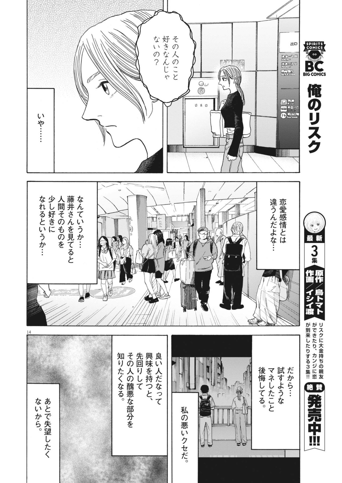 Page 14