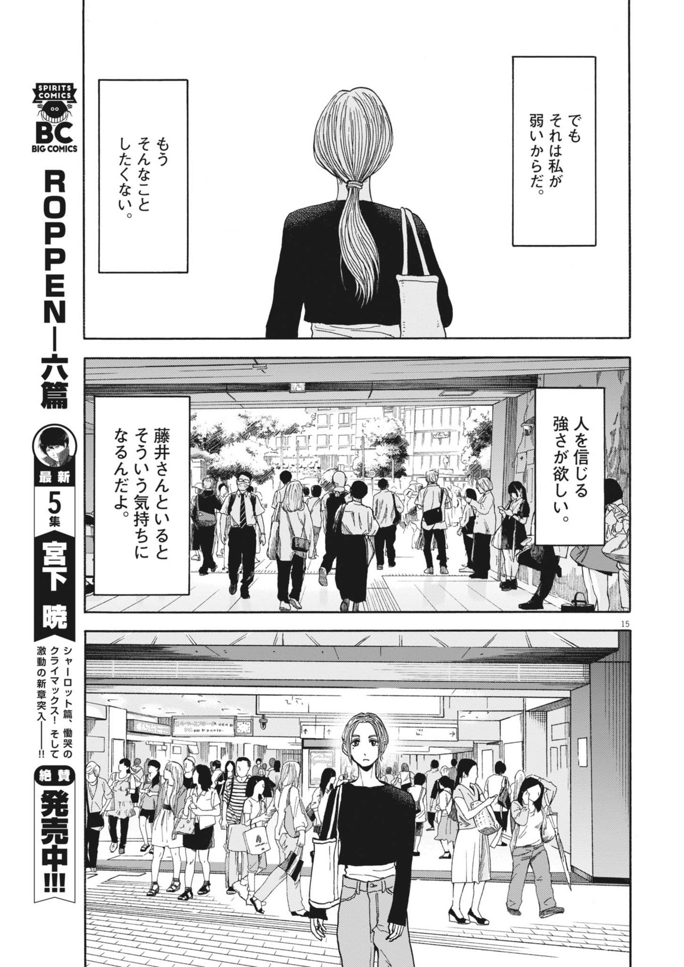 Page 15