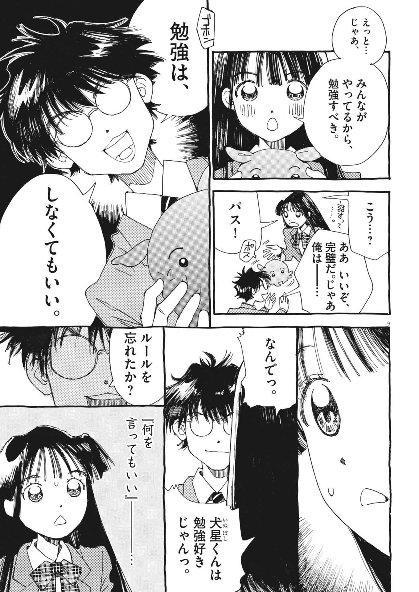 Page 9