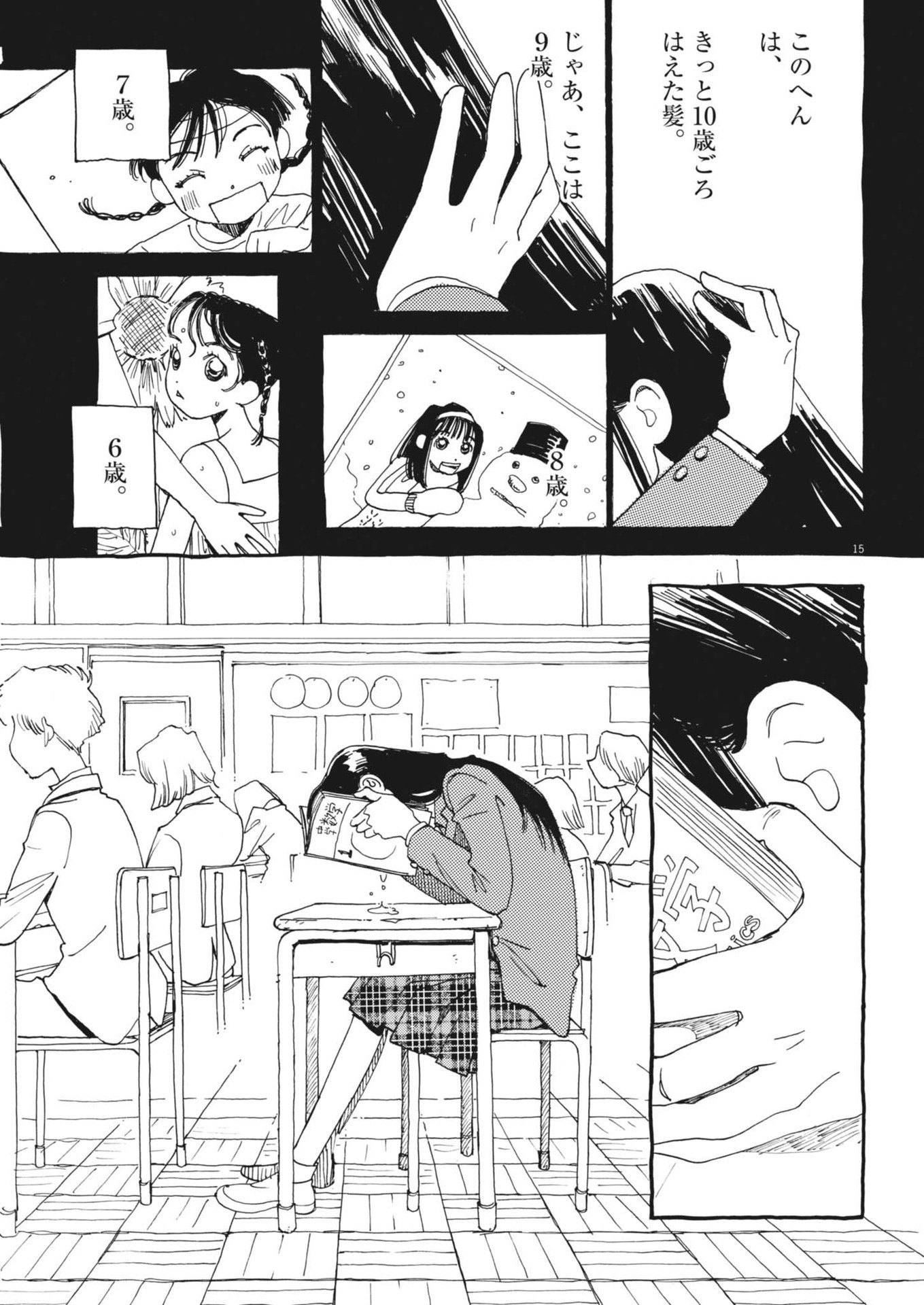 Page 15