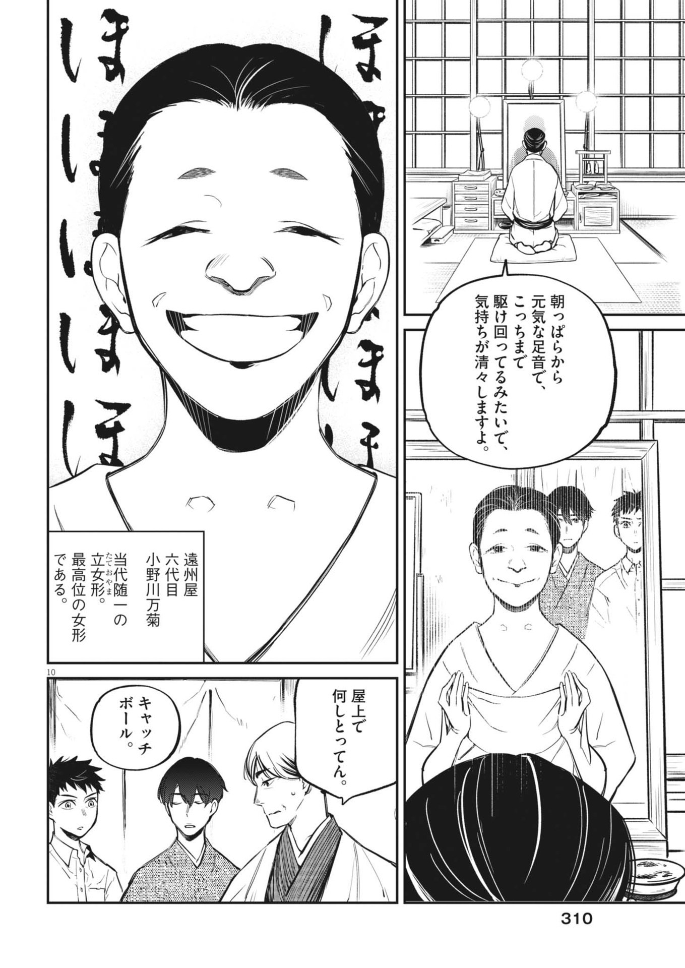 Page 10