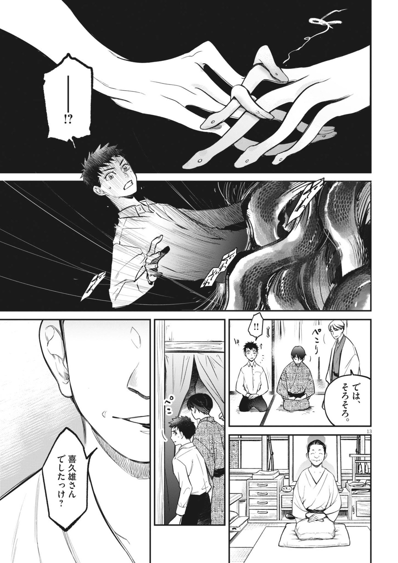 Page 13