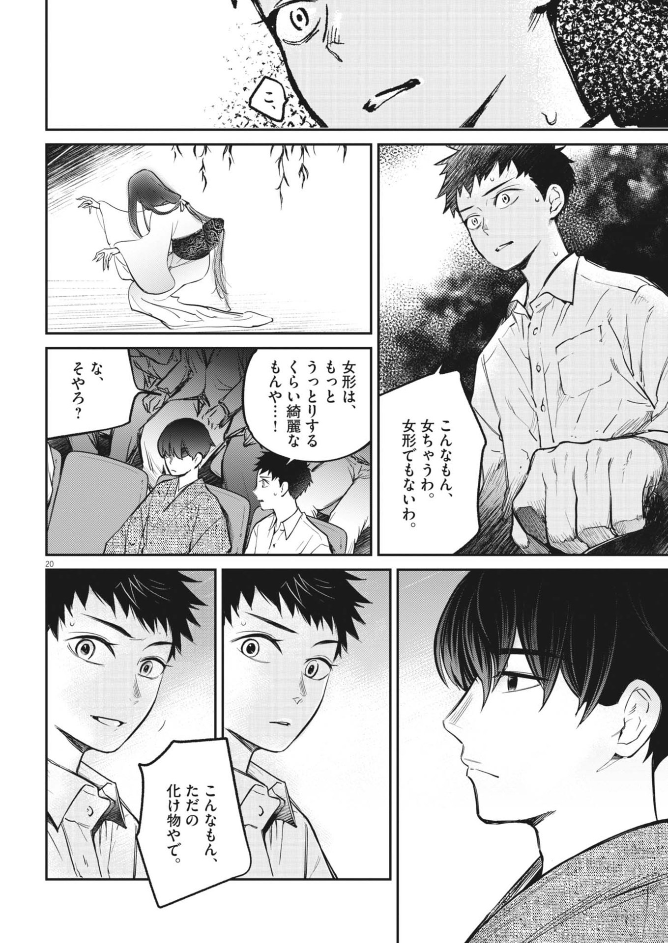Page 20