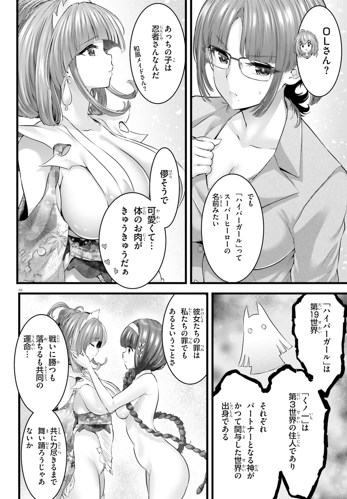 Page 16