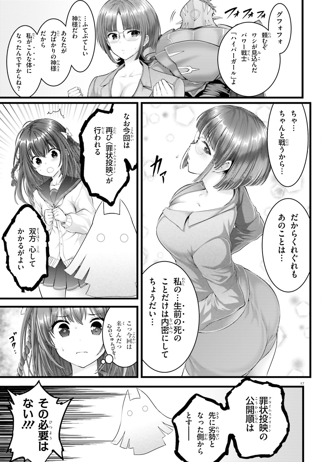 Page 17