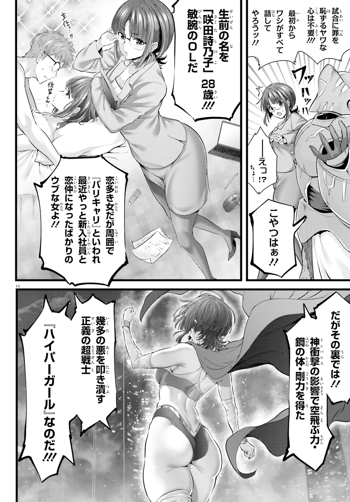 Page 18