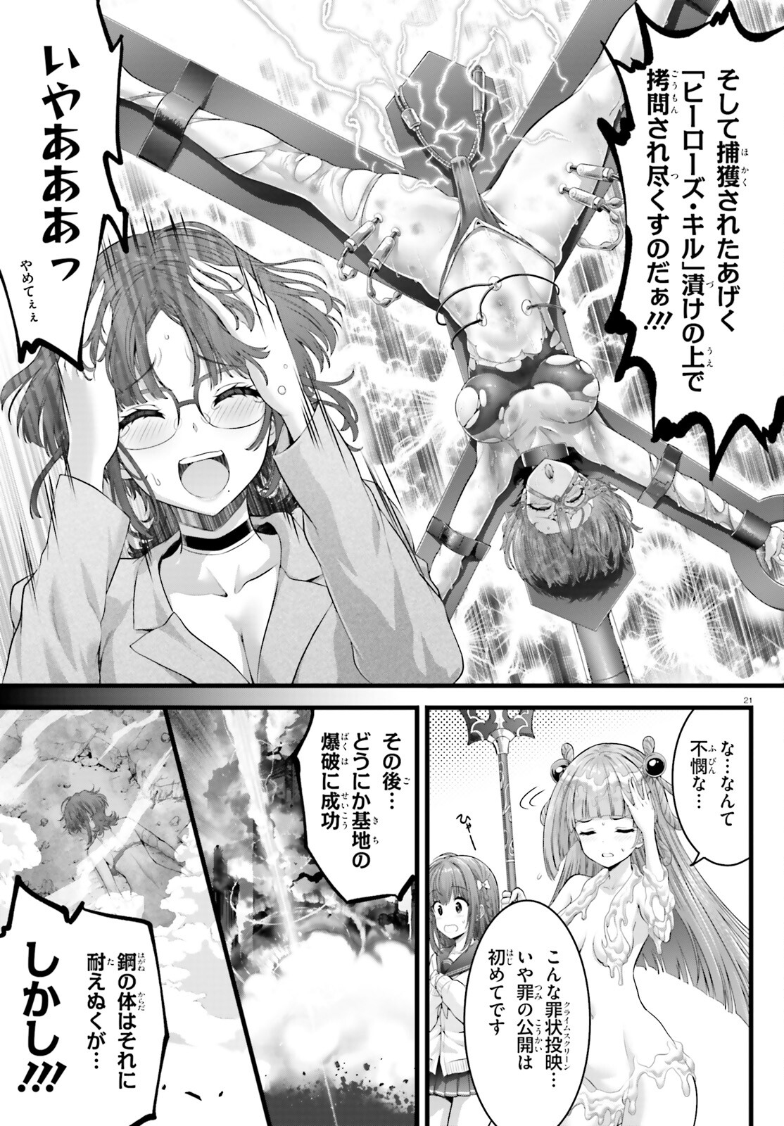 Page 21