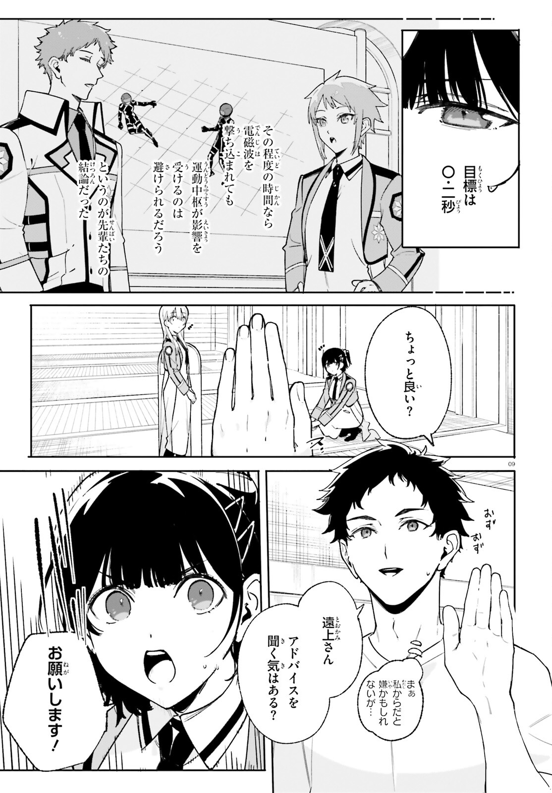 Page 9