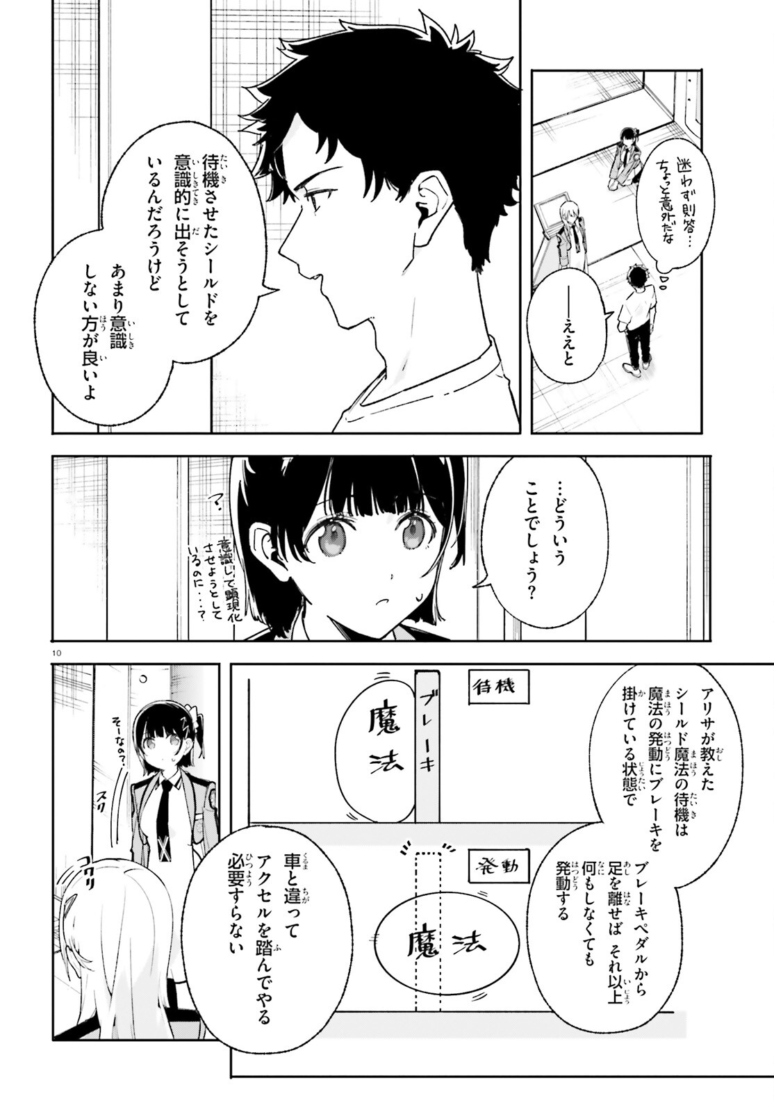 Page 10