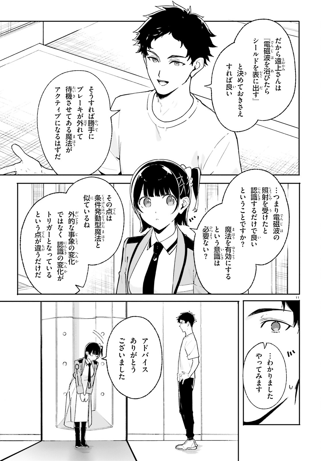Page 11