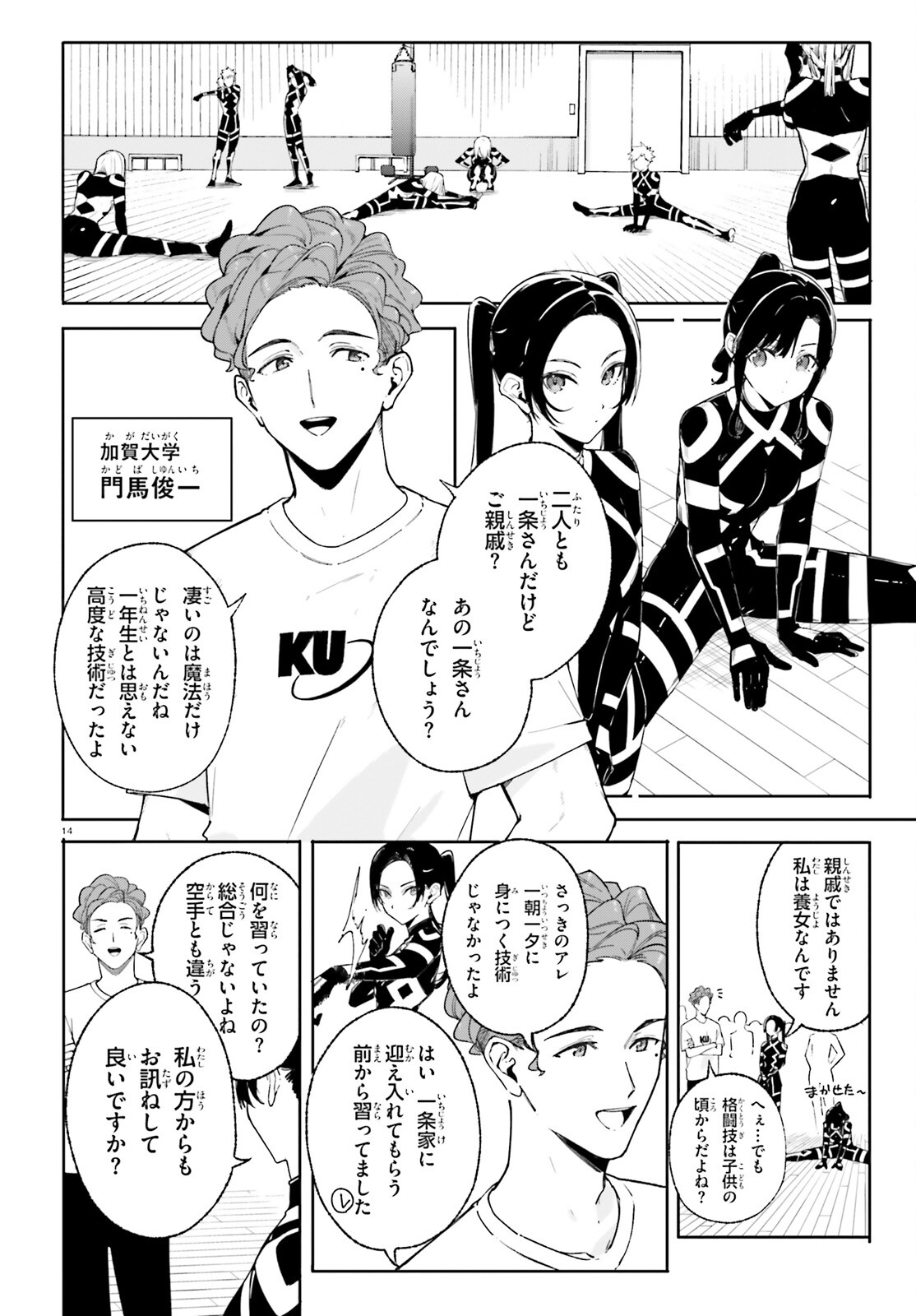 Page 14