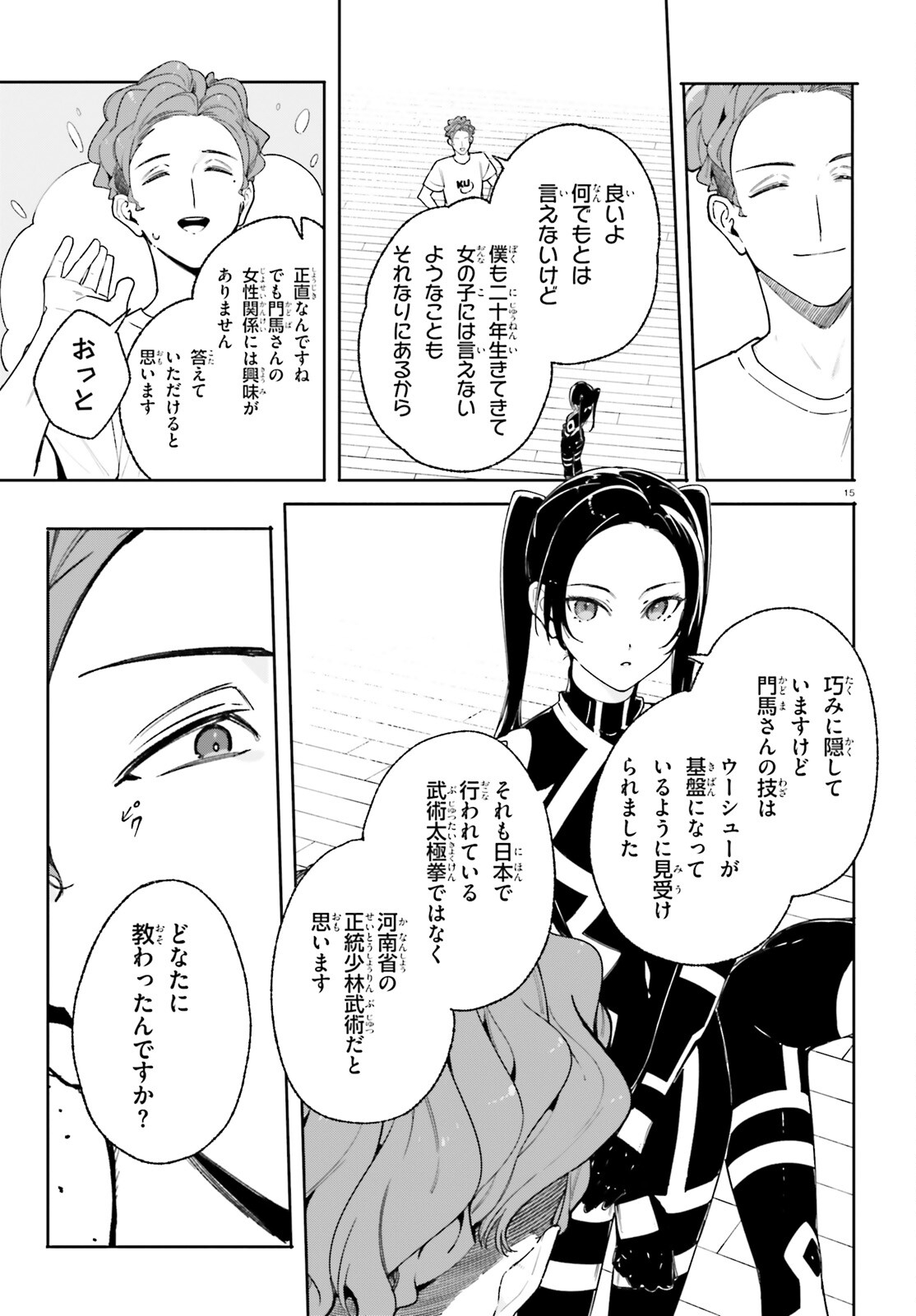 Page 15
