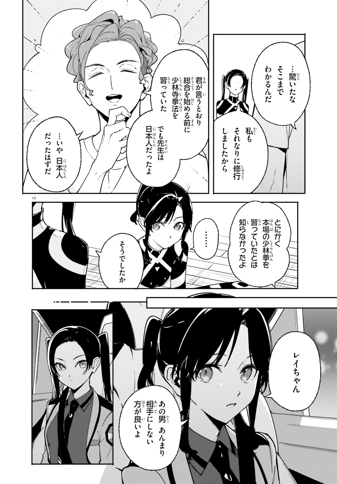Page 16
