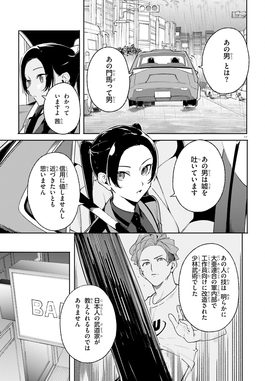 Page 17