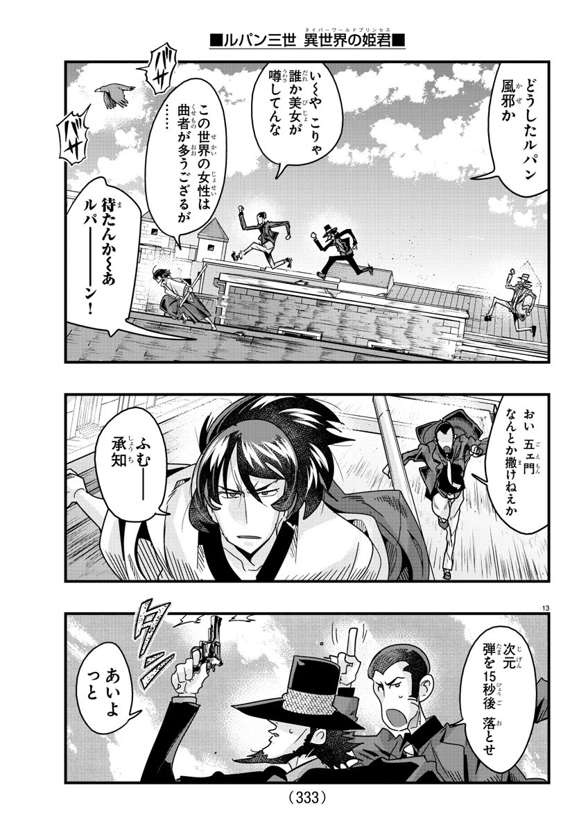 Page 13