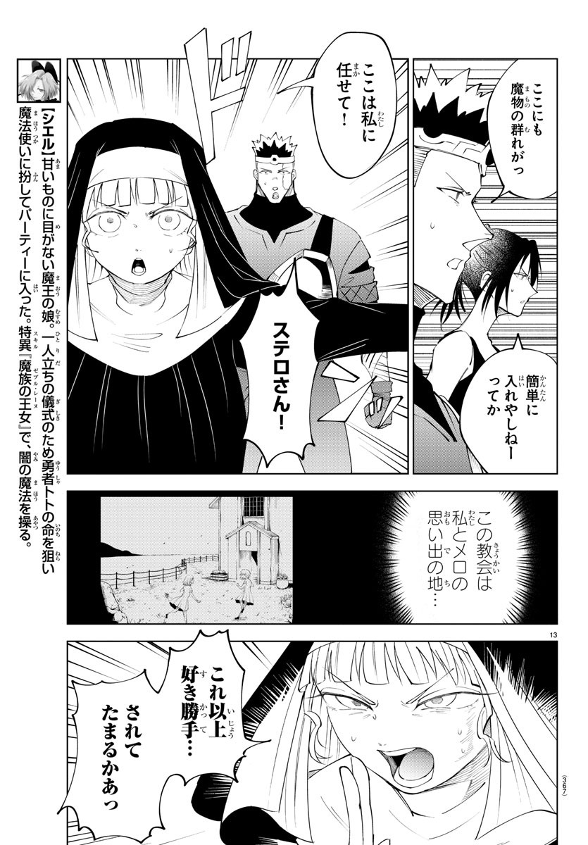Page 13