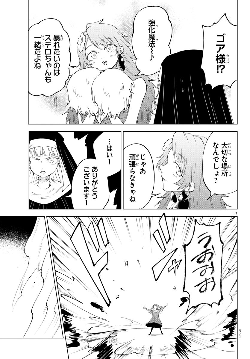 Page 17