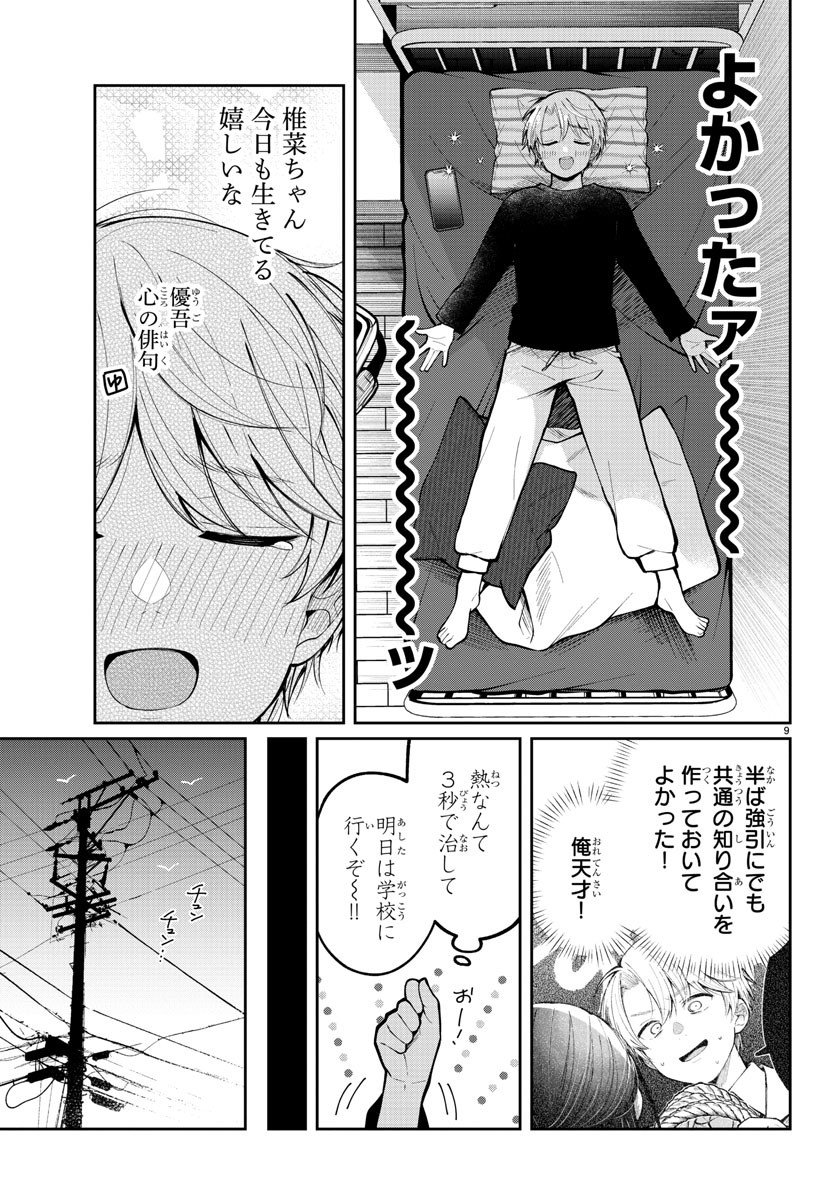Page 9