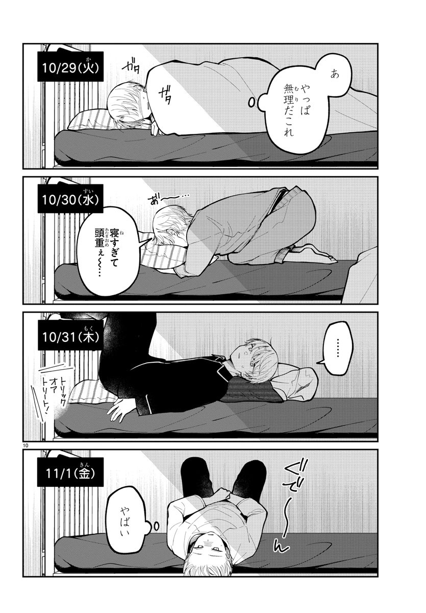 Page 10