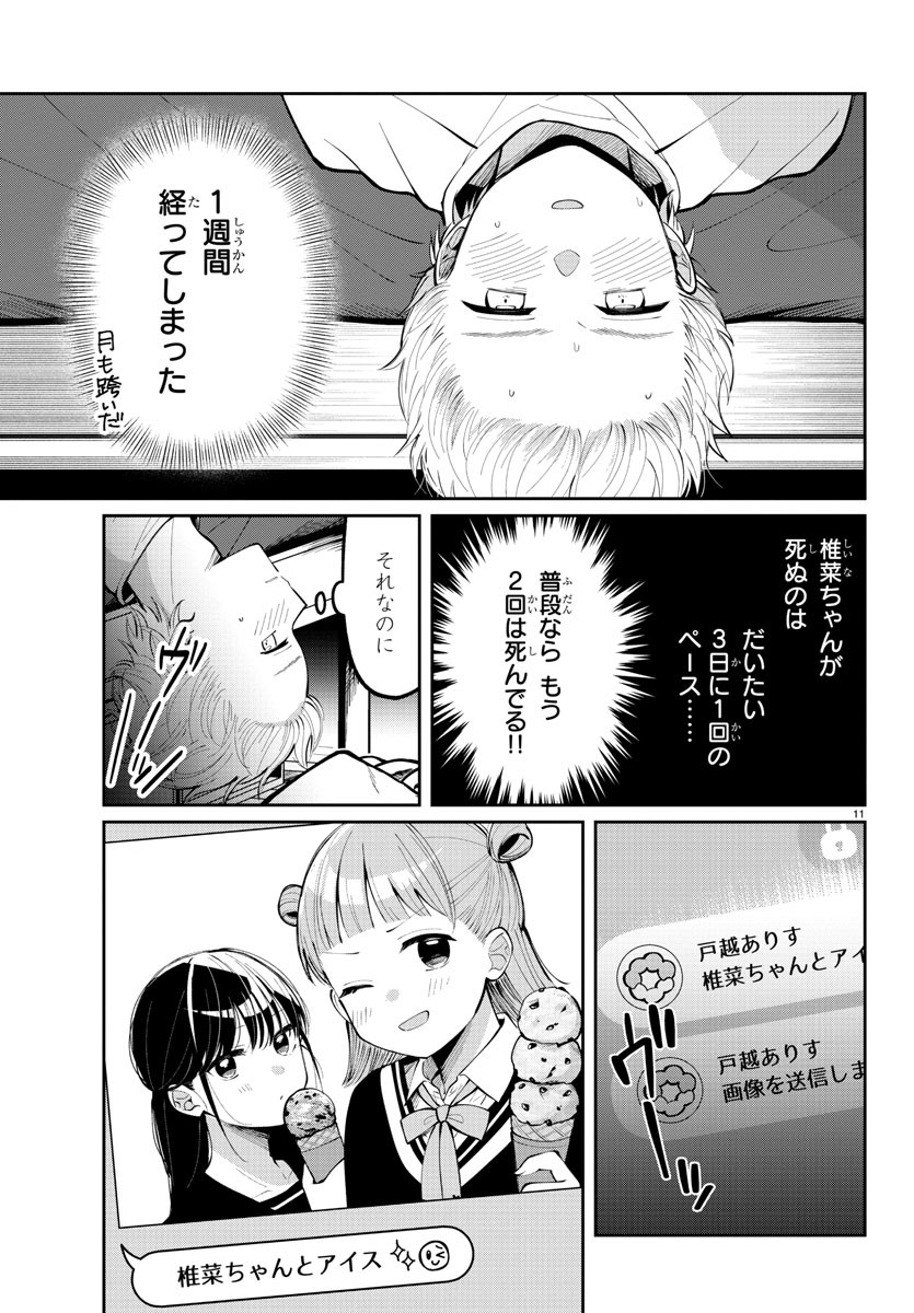 Page 11