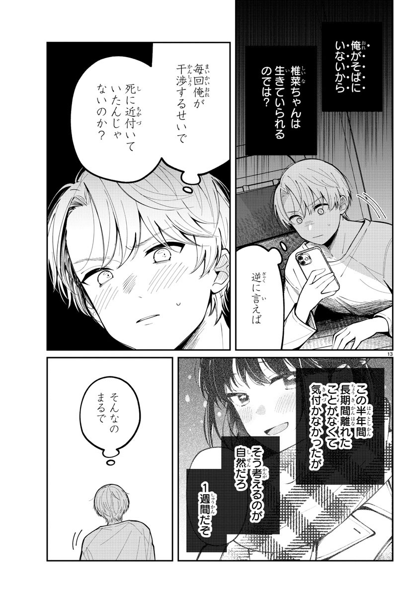 Page 13