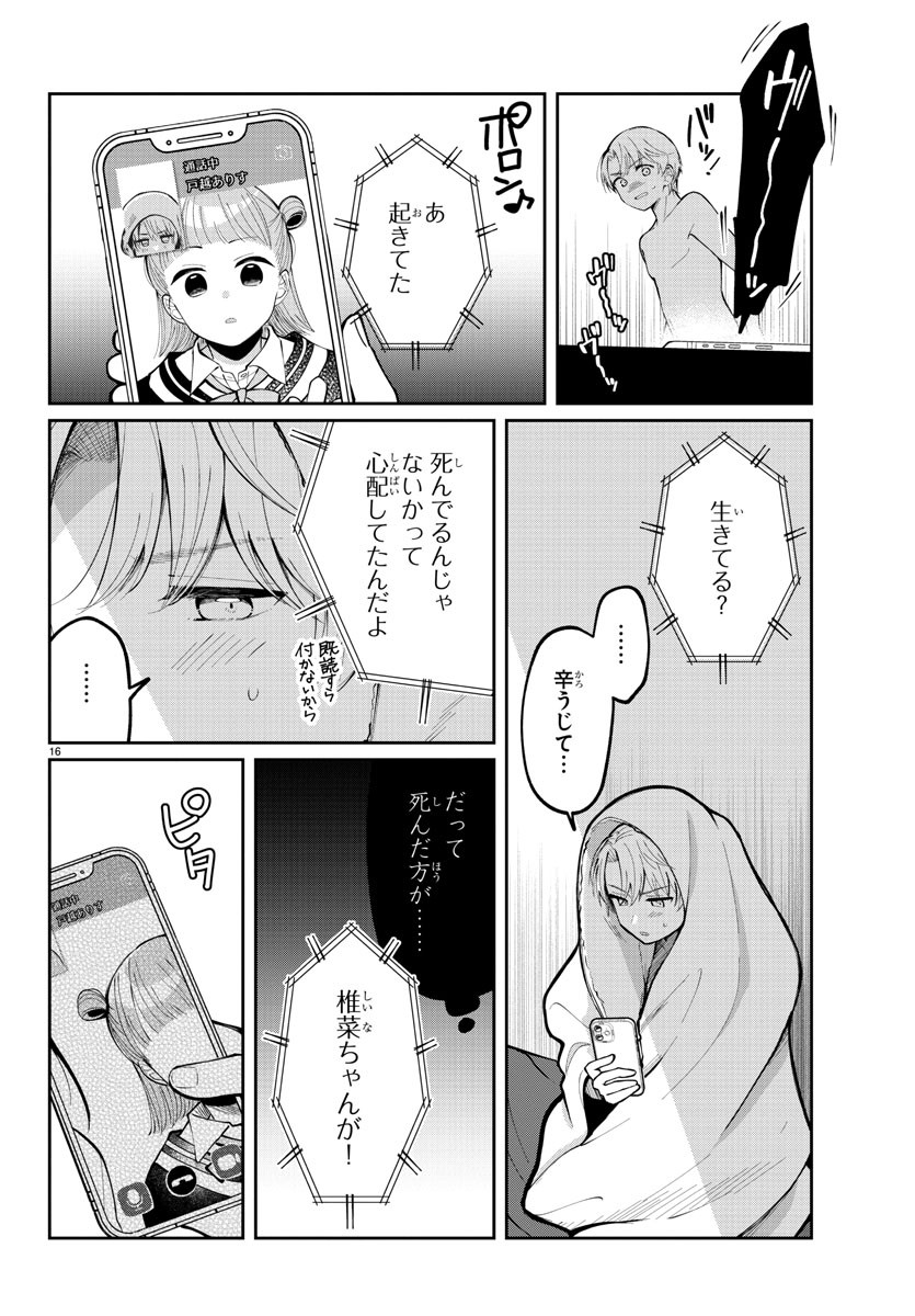 Page 16