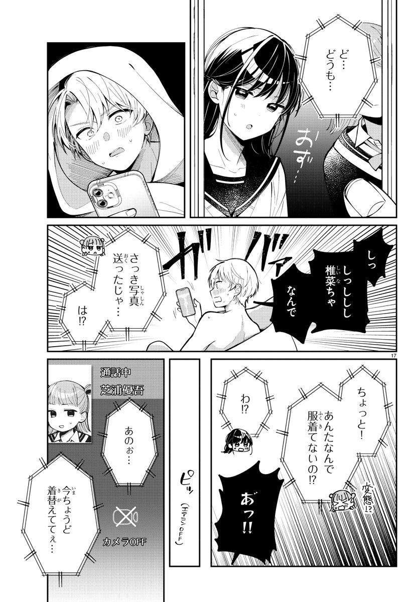 Page 17